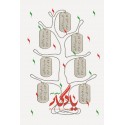 مشاهده و خرید کتاب یادگار روایت داستانی از زندگی خاندان حاج‌ملا یادگاری