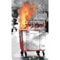 مشاهده و خرید کتاب اسم رمز مجموعه داستان کوتاه با موضوع اغتشاشات 1400