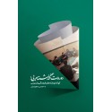 مشاهده و خرید کتاب دوره ات نگذشته, مربی