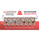مشاهده و خرید کتابچه دعای وعده صادق