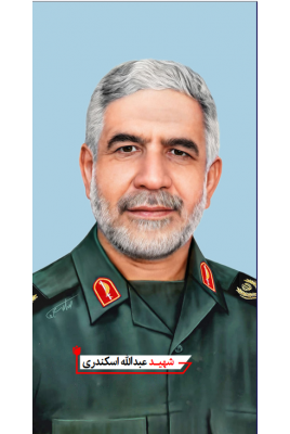 مشاهده و خرید کتاب شهید عبدالله اسکندری برشهایی کوتاه از زندگی شهید عبدالله اسکندری