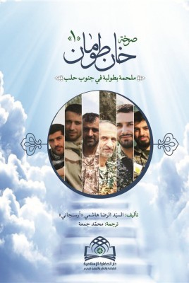 صرخه خان طومان 1