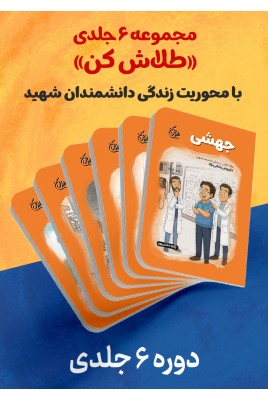 دوره طلاش کن