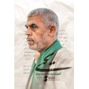 کتاب یحیی زندگی شهید یحیی سنوار