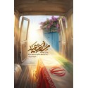 مشاهده و خرید کتاب مسافر سعید زندگی شهید مدافع حرم؛ سعید مسافر