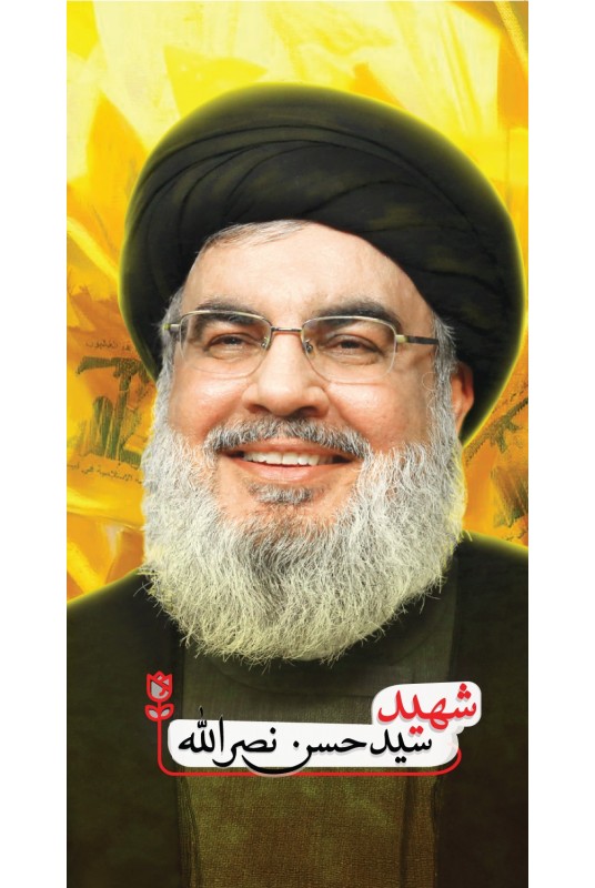 مشاهده و خرید کتاب سیدحسن نصرالله روایتهایی از زندگی شهید سیدحسن نصرالله