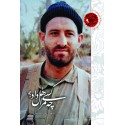 مشاهده و خرید کتاب چه کسی مرا هل داد نیم نگاهی به زندگی و اوج بندگی شهید بزرگوار عبدالعلی ولایی