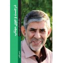 مشاهده و خرید کتاب در جستجوی مهتاب زندگی و نویسندگی حمید حسام