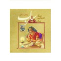 مشاهده و خرید کتاب مرگ تدریحی یک سهراب داستان بلند طنز