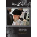 بیانات حضرت امام خامنه‌ای در باب اصل راهبردی خودباوری