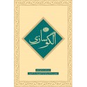 مشاهده و خرید کتاب الگو سازی جلد پنجم از مجموعه شش جلدی سرآغاز الگوی مفهومی پیاده روی اربعین