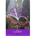مشاهده و خرید کتاب یک ساعت و نیم جلد دوم تبیین کتاب و کتاب خوانی در بیانات مقام معظم رهبری