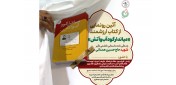 با حضور علیرضا دبیر؛ کتاب «میاندار گودِ آب و آتش» رونمایی می‌شود