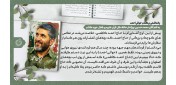 یادداشت آقای محمدحسین بهزادفر حافظ کل قرآن کریم و فعال حوزه کتاب بر کتاب «حوالی احمد»
