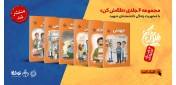 نوشکا منتشر کرد؛ مجموعه‌ی شش جلدی «طلاش کن»