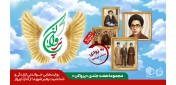«پر وا کنید»؛ روایت‌هایی خواندنی از زندگی و شخصیت رهبر شهید از آغاز تا پرواز