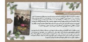 یادداشت خواندنی از نویسنده گرامی خانم رقیه کریمی نویسنده کتاب «آخرین روز جنگ»