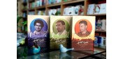 یادداشت//طعم خواندن کتابی متفاوت