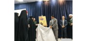 در خمین؛ کتاب «من دعا می‌کنم تو آمین بگو» رونمایی شد