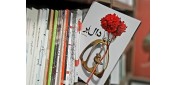 از سوی انتشارات شهید کاظمی؛ «دال بُر» راهی بازار نشر شد
