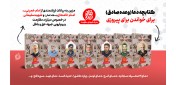 توسط انتشارات شهید کاظمی؛ کتابچه دعای «وعده صادق» منتشر شد