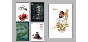 به مناسبت روز بزرگداشت شهدای مدافع حرم؛ بازتاب حضور شهدای مدافع حرم در کتابها به مناسبت روز بزرگداشت شهدای مدافع حرم؛ بازتاب حضور شهدای مدافع حرم در کتابها