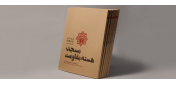 در آستانه روز جهانی مساجد؛ «مسجد؛ هسته مقاومت» به چاپ هشتم رسید در آستانه روز جهانی مساجد؛ «مسجد؛ هسته مقاومت» به چاپ هشتم رسید
