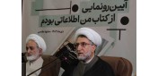 رئیس موسسه مطالعات و پژوهش‌های سیاسی مطرح کرد؛ کتاب «من اطلاعاتی بودم» از مظلومیت انقلاب پرده‌برداری می‌کند