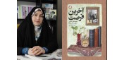 مولف کتاب« آخرین فرصت»: تلاش دارم در آثارم تأثیر زیارت امام رضا (ع) در تربیت فرزندان را بازتاب دهم