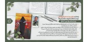 یادداشت// برتر از ساعتها درس اخلاق