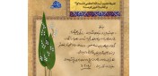 تقریظ رهبر انقلاب بر کتاب «آخرین فرصت»