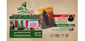 انتشارات شهید کاظمی برگزار می‌کند؛ «قرار سه‌شنبه‌ها» با حضور خانواده «ام علاء»