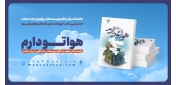درس‌نامه‌های یک زندگی شیرین