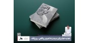 گفت‌وگو با نویسنده کتاب روایت مستند زندگی امام خمینی خط به خط برای رسیدن به تصویر واقعی «روح‌الله»