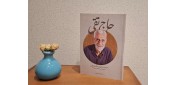 یادداشت/ کتاب حاج تقی