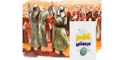 یادداشت// کتاب غدیر در مدائن