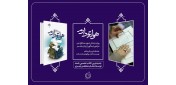 با استقبال مخاطبان «هواتو دارم» سی هزارتایی شد