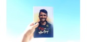 روایتی از زندگی شهید امنیت دهه هشتادی منتشر شد