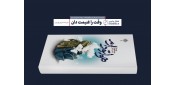 به مناسبت تقریظ رهبر معظّم انقلاب حضرت آیت‌الله‌العظمی خامنه‌ای(مدّظلّه‌العالی) بر کتاب «هواتو دارم» وقت را غنیمت دان