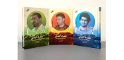یادداشتی بر کتاب مرد ابدی