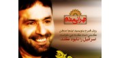 نقش شهید طهرانی مقدم در مقاومت فلسطین و نابودی اسرائیل