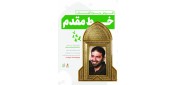 یادی از پدر موشکی ایران؛ مردی که عاشق موشک بود/ کتاب‌ و خاطراتی درباره شهید حسن طهرانی مقدم